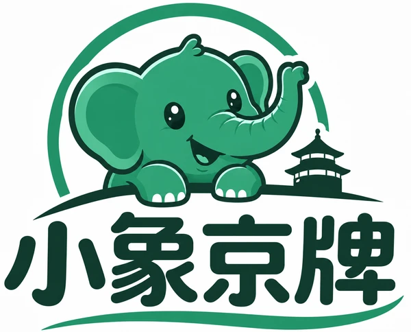 小象京牌